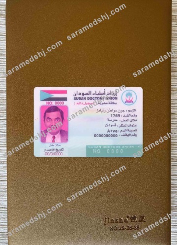 Sudan doctors union card photolook FRONT